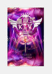 量版式KTV