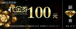 代金券