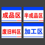 工地标识牌