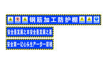 钢筋加工防护棚