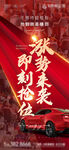 车位海报 
