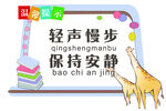 温馨提示