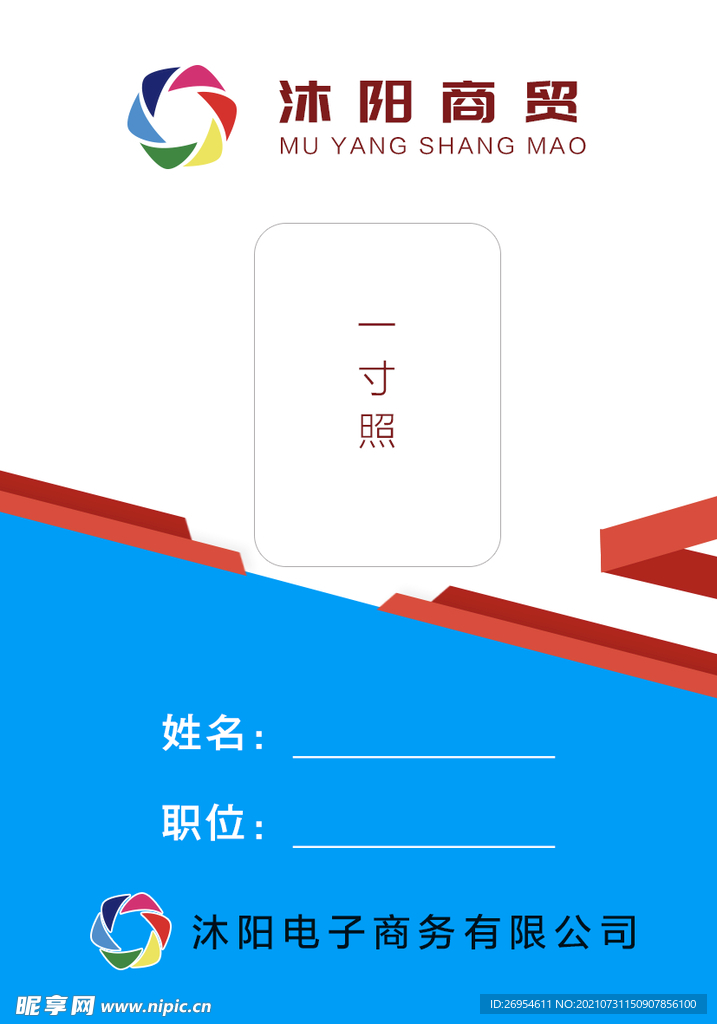 工作牌