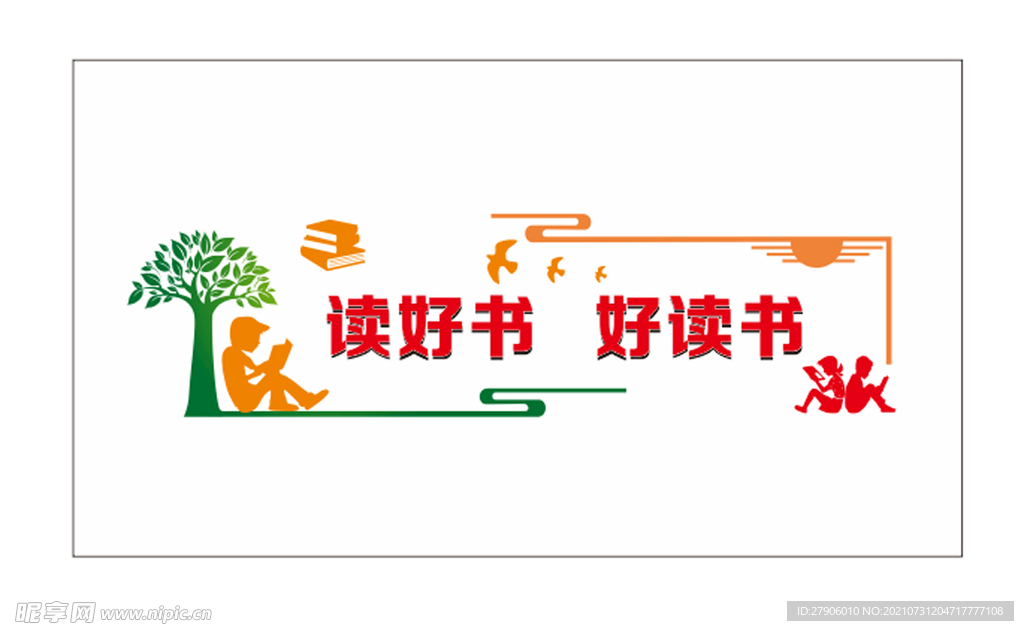 励志文化墙
