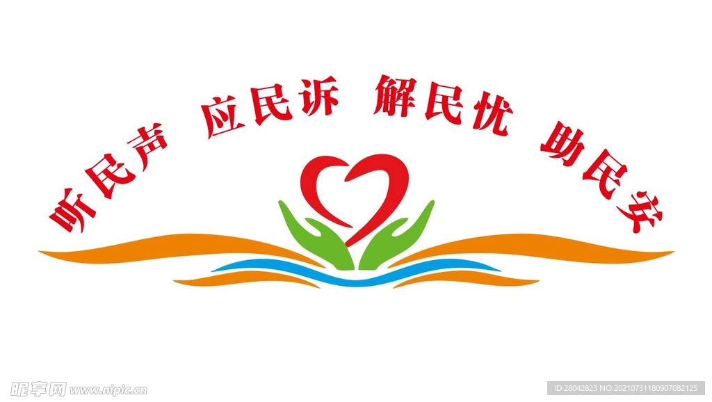 民生调解