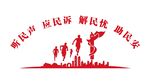调解 民生 民意