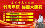 周年庆大酬宾