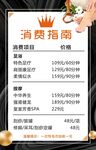 消费指南