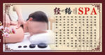 经络调理