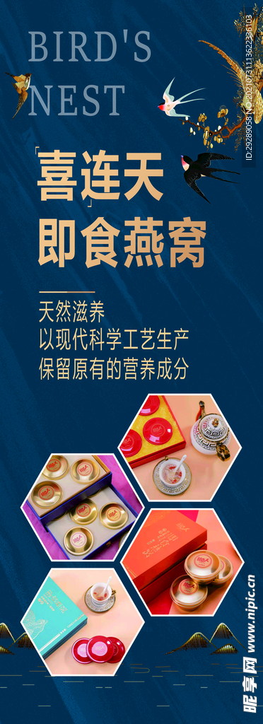 燕窝 即食  补品 中药材