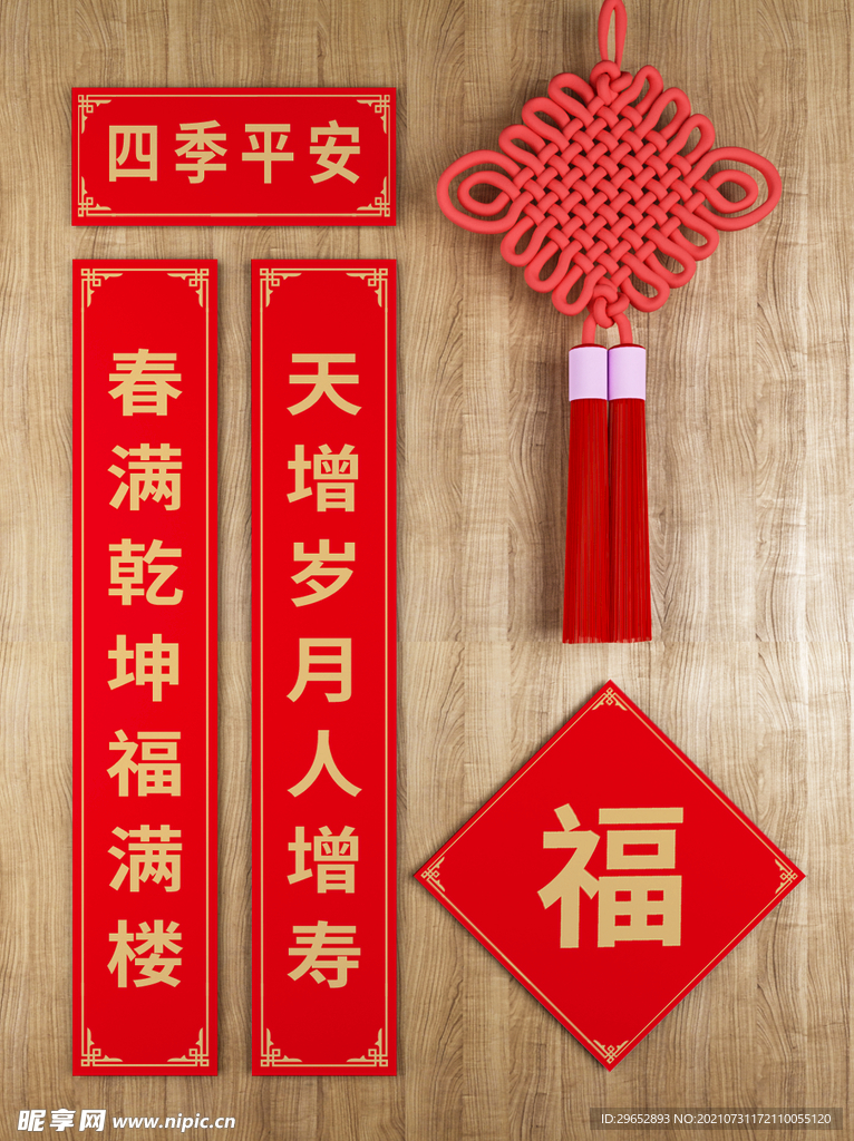 新年海报