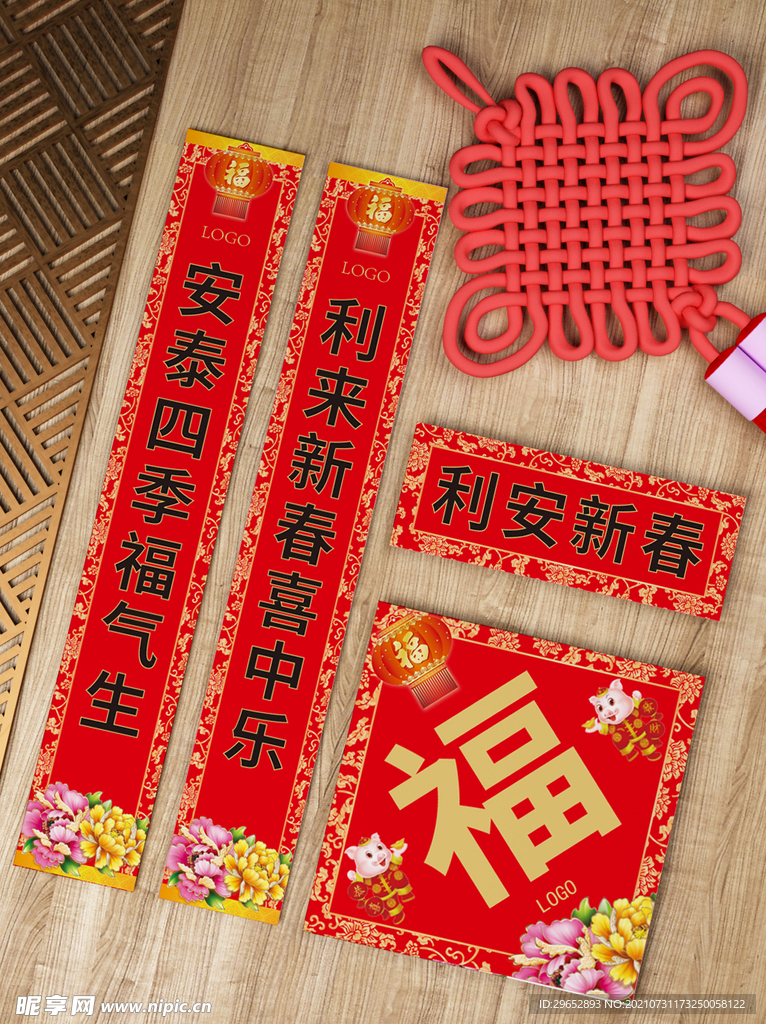 新年海报