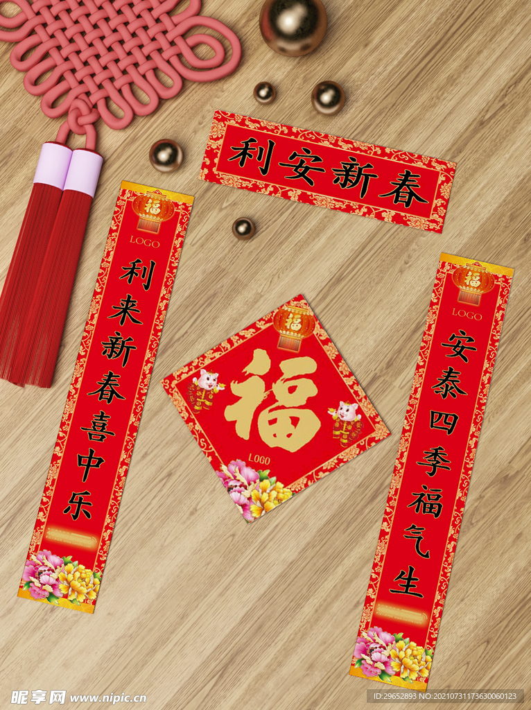 新年海报