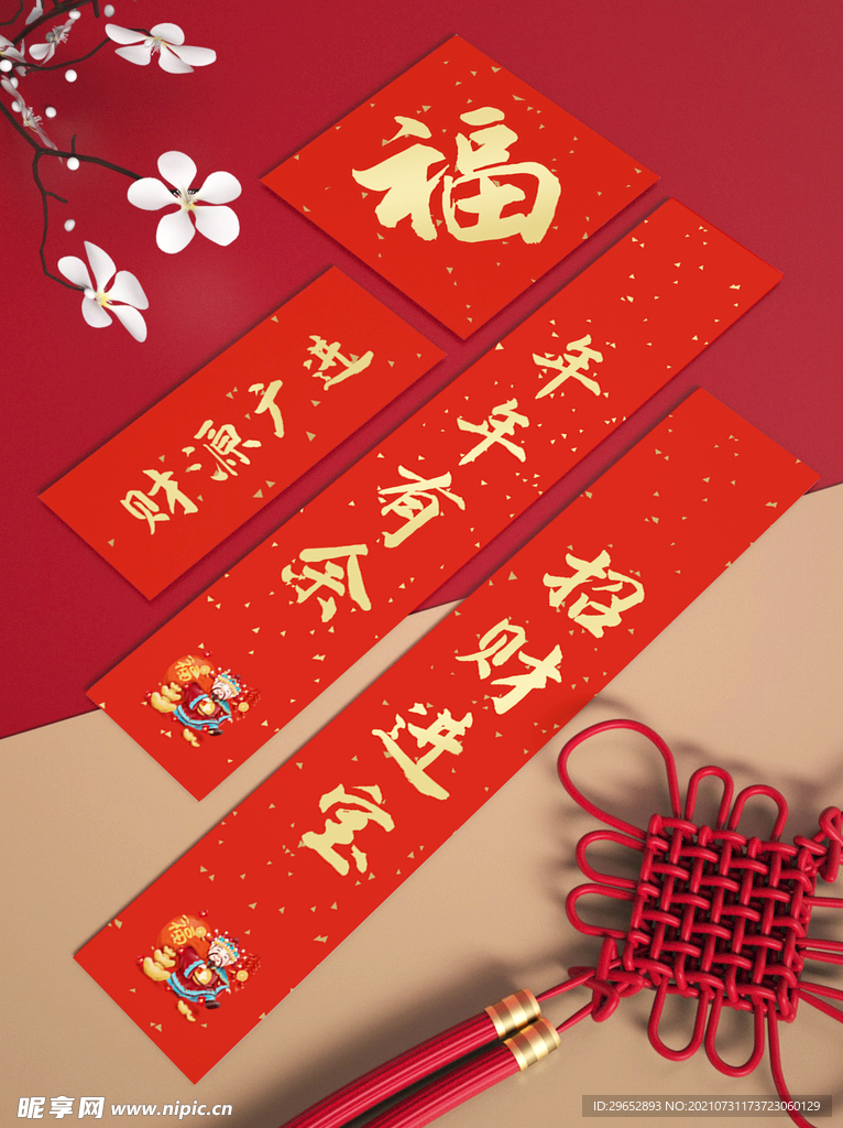新年海报