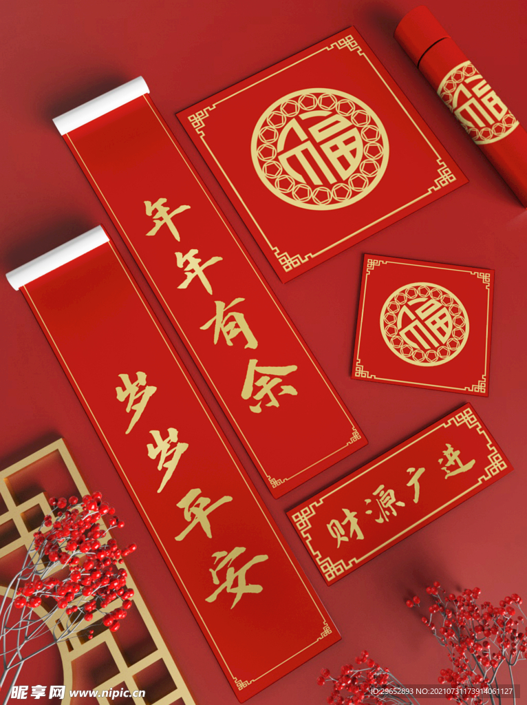 新年海报