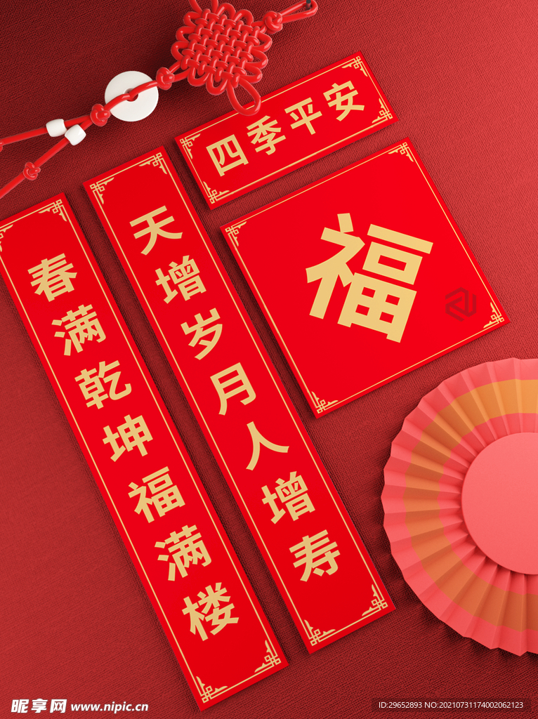 新年海报
