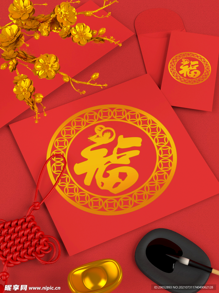 新年海报
