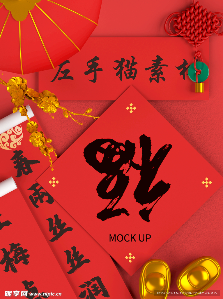 新年海报