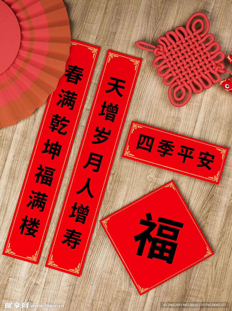 新年海报