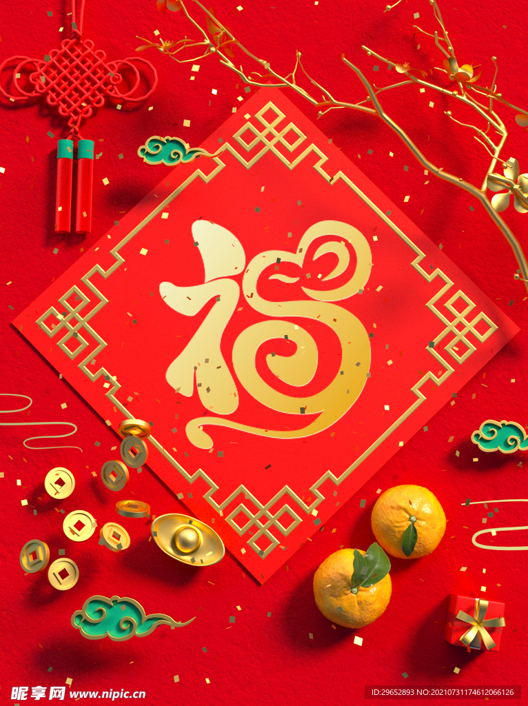 新年海报