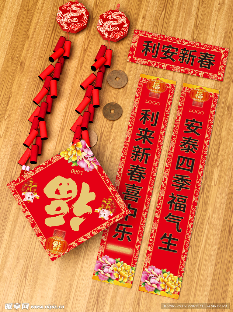 新年海报