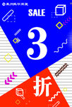 折扣牌