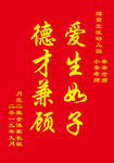 幼儿园锦旗