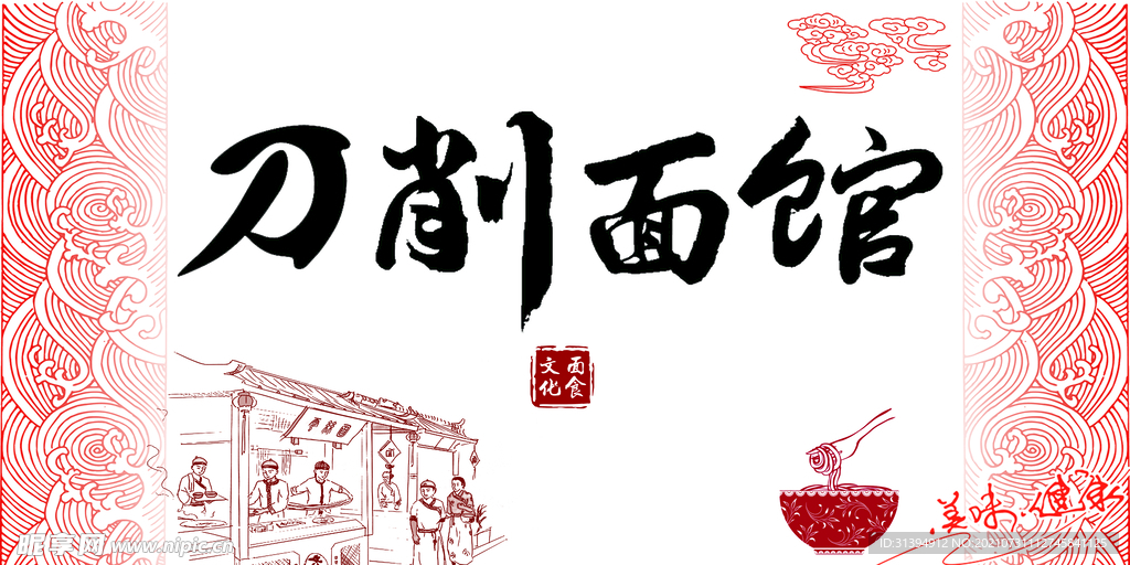 面馆logo