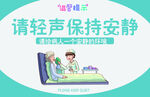 医院温馨提示