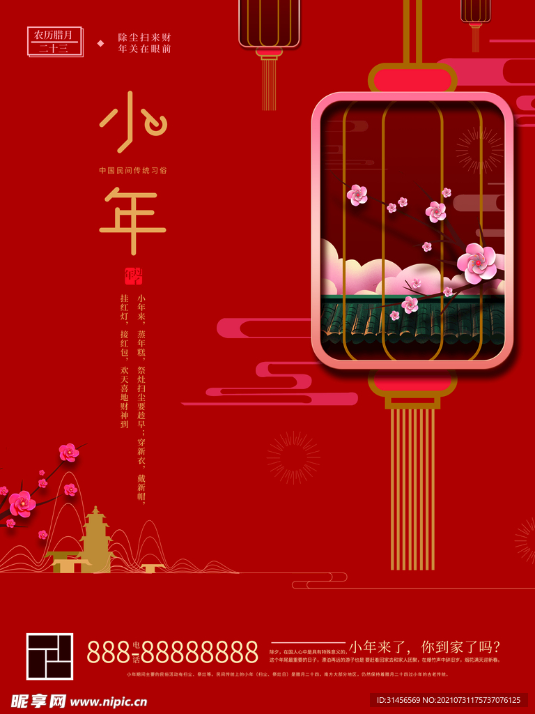 小年