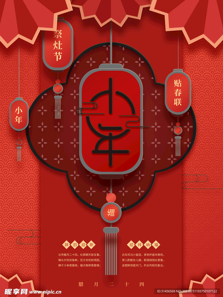 小年