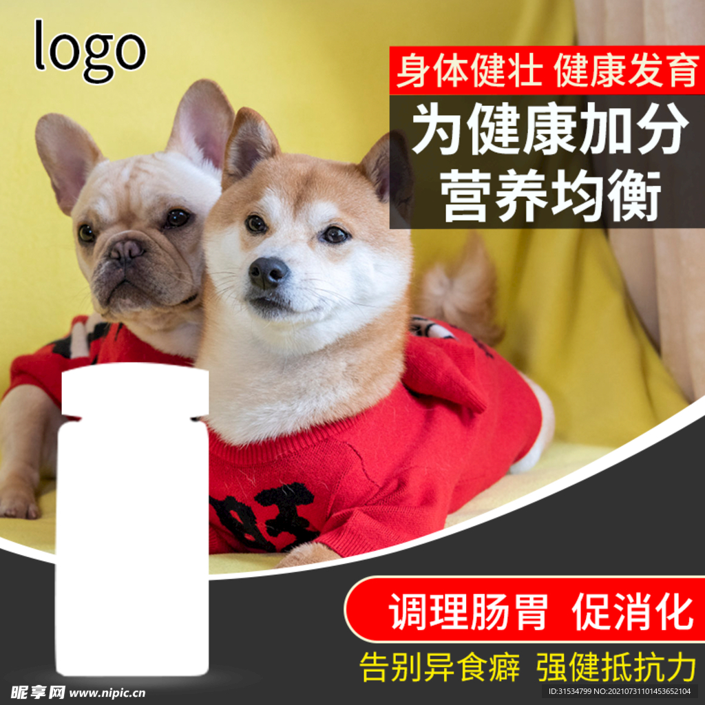 宠物营养剂主图