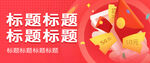 淘宝banner 