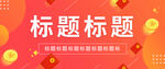 淘宝banner 