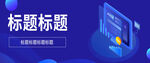 APP 电商 海报 