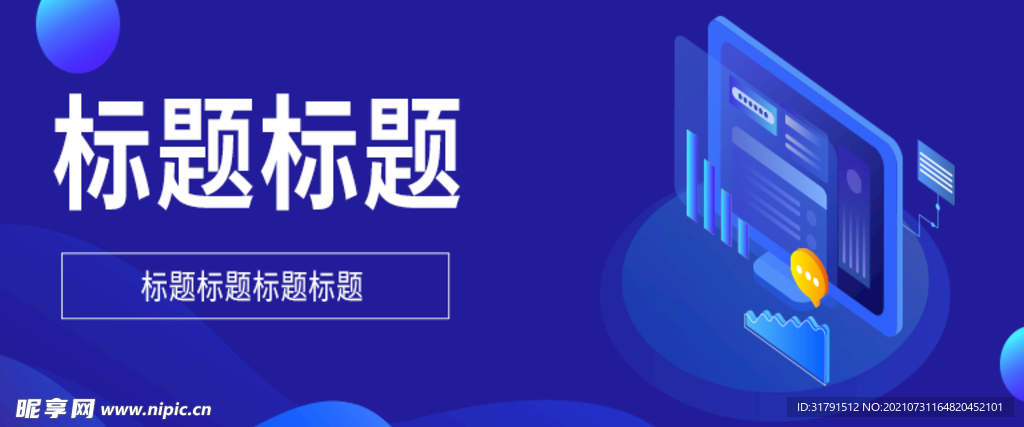 APP 电商 海报 