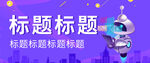 APP 电商 海报banner