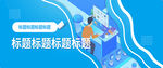 APP 电商 海报banner
