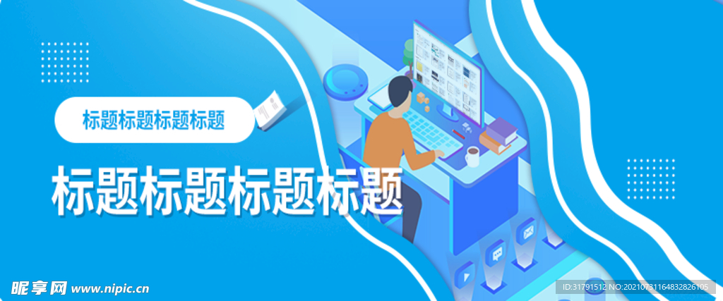 APP 电商 海报banner