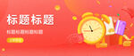 原创APP电商海报banner