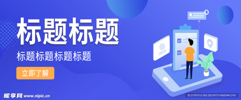 原创APP电商海报banner