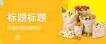 原创APP电商海报banner