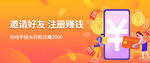 原创APP电商海报banner