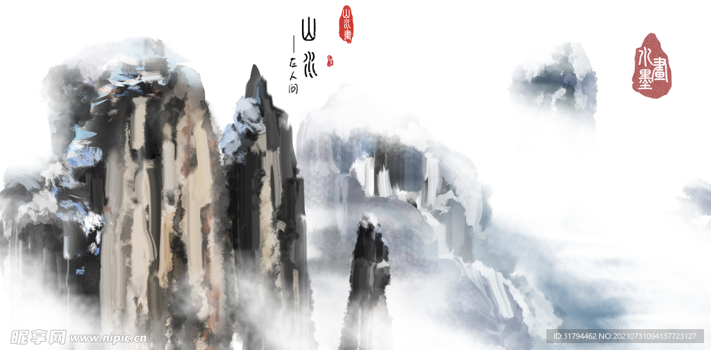 水墨山水