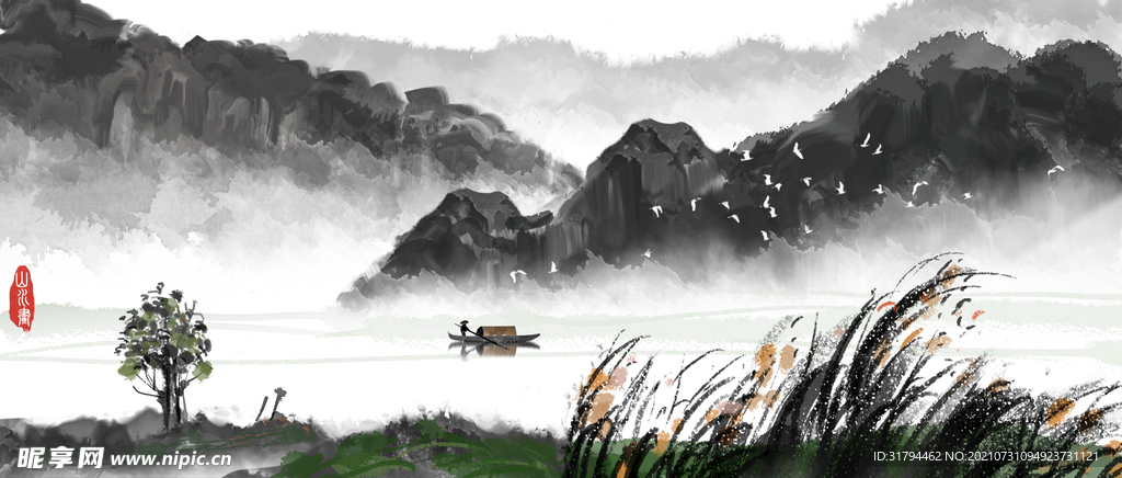 水墨山水