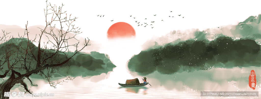 水墨山水