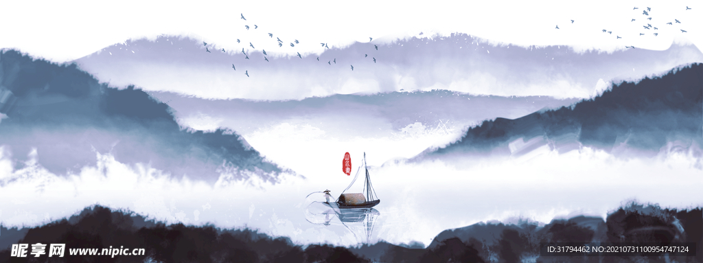 水墨山水