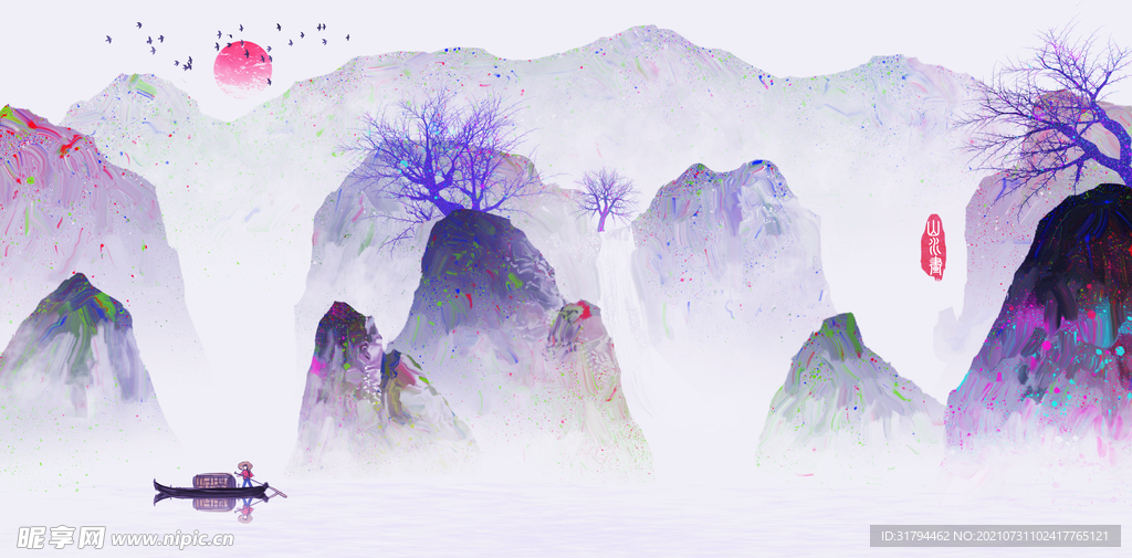 水墨山水