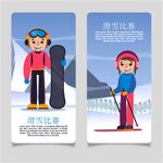 滑雪