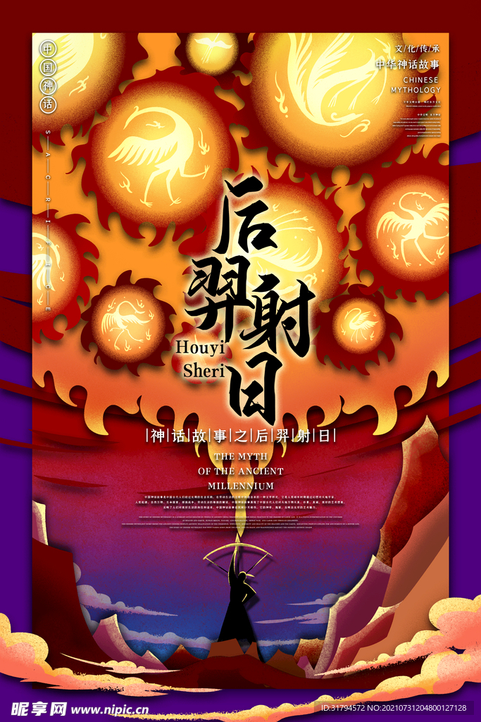 七夕插画